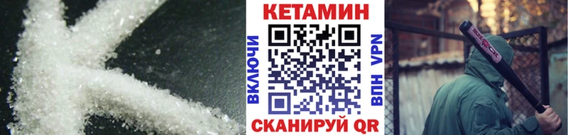 Кетамин ketamine  Кологрив 